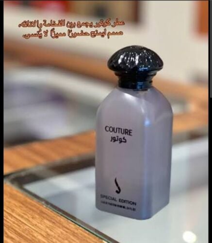 عطر كوتور