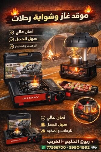 gas stove