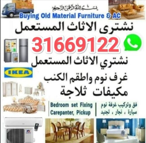 شراء اثاث بيت غرفة نوم وغرف اطفال