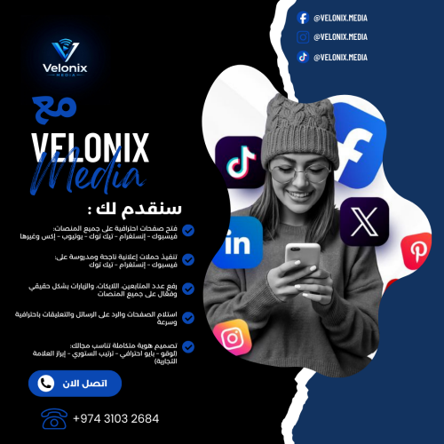 فيلونيكس ميديا لخدمات التسويق