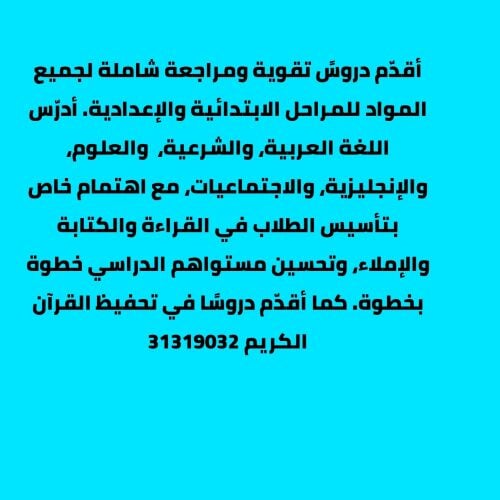 أم ميرة