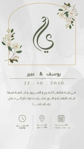 تصميم دعوات وكروت مناسبات