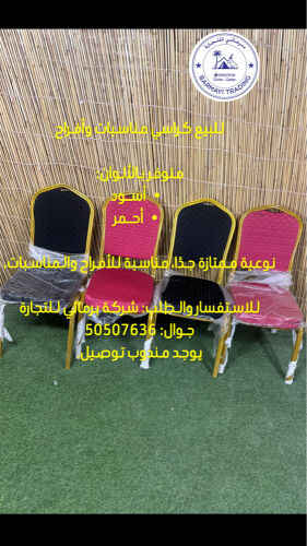 Sale of brand-new event chairs.