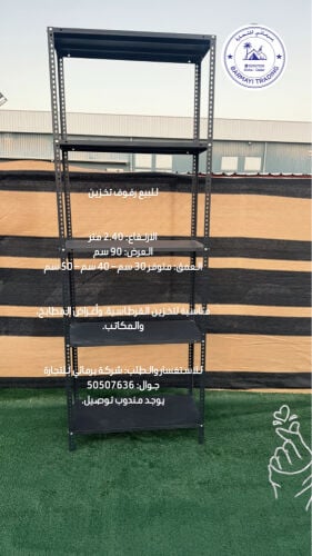 Sale of storage shelves.