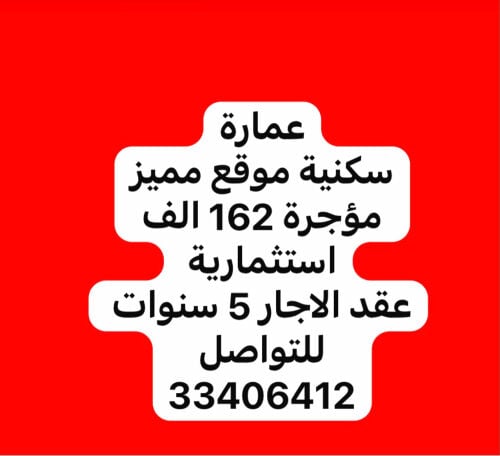 للبيع اراضي تجارية