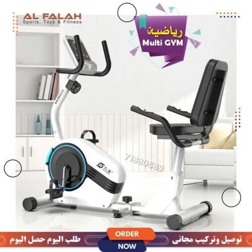 رياضية بدنية سيكل لجيم