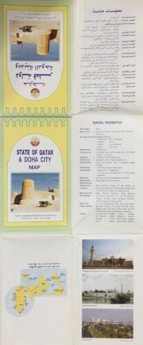 خارطة دولة قطر ومدينة الدوحة