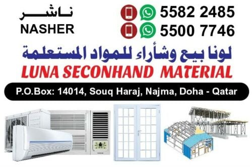 شراء الاثاث والاغراض والمكيفات