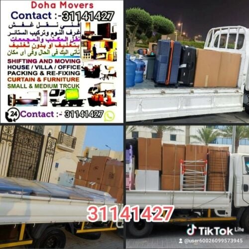 مطلوب سيارة نقل أثاث مغلقه بوكس ص