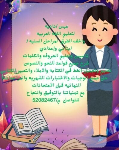 تأسيس طلاب الإبتدائية