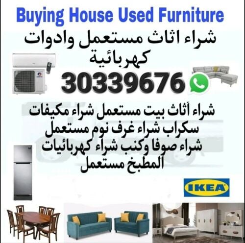 furniture buy and sale