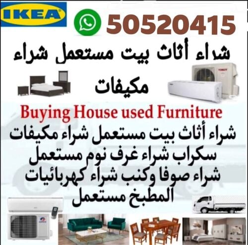 متخصصون فى شراء التكييفات السكراب