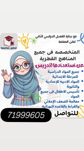مدرسة عربية 