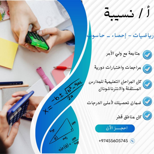 teacher (math,statistic&computer)