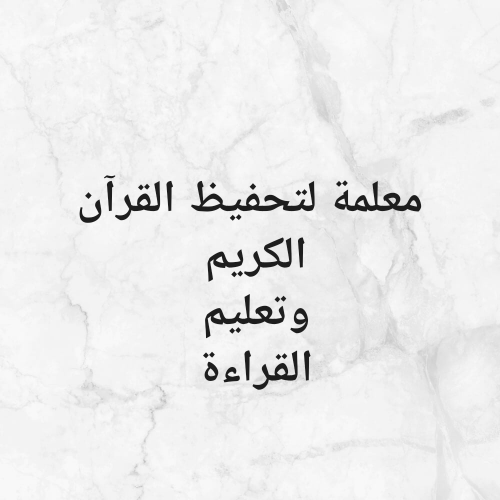 معلمة مصرية لتعليم اللغة العربية