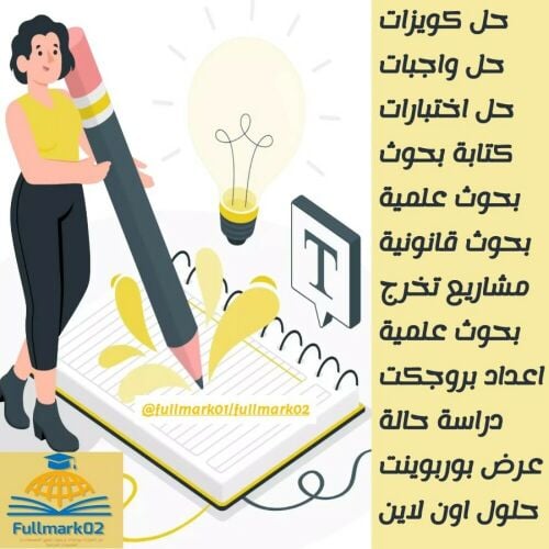 حل كويز و مشاريع ابحاث