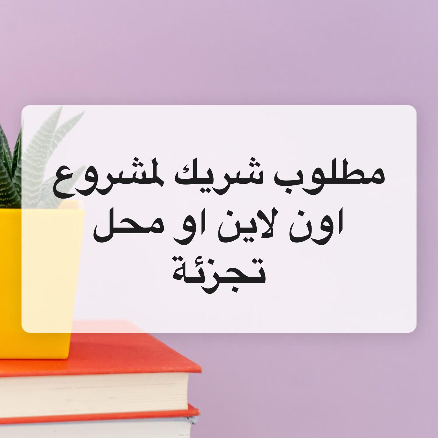 بيع تجزئة 