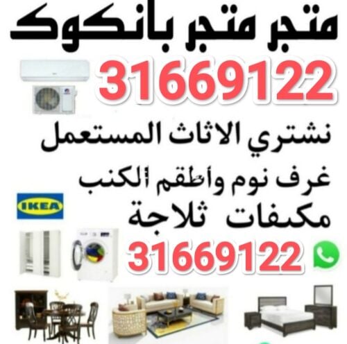 نشتري جميع المفروشات 
غرفة نوم غ