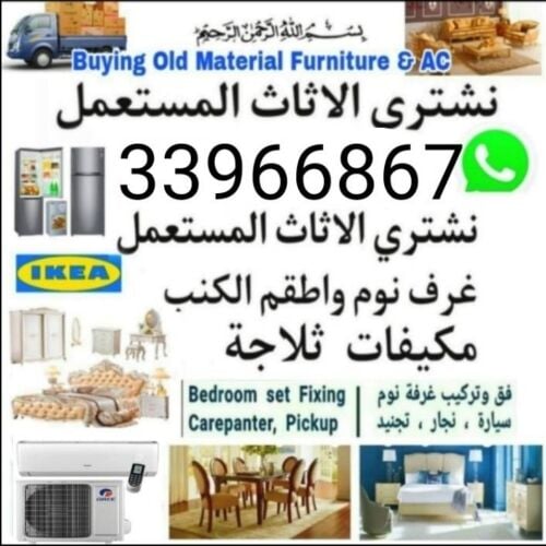 نشتري كل ماتريد بيعه من أدوات مست