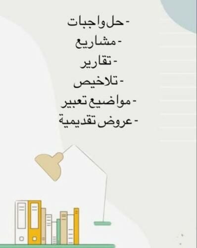 بحوث و واجبات