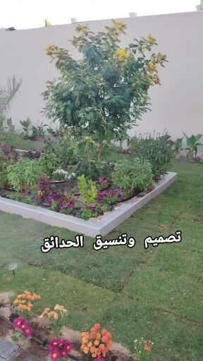 مزارع زراعة الفيلا والبيوت وصيانه