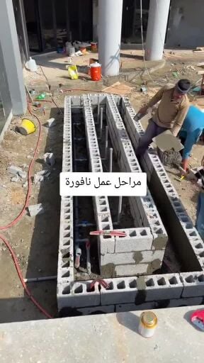 عمل مراحل النوفير والشلالات