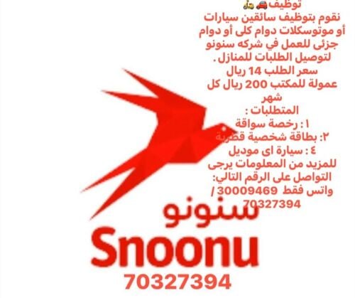 Need bike&car drivers for snoonu