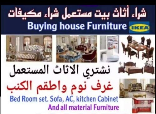 شراء اثاث بيت غرفة نوم وغرف اطفال