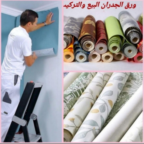 سعبير رخيص. رسام محترف. ورق الجدر