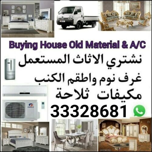 شراء اثاث بيت غرفة نوم وغرف اطفال