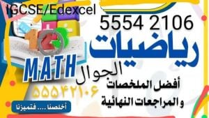 Math Physics Science & Business