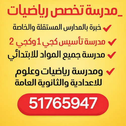 أستاذة مهى