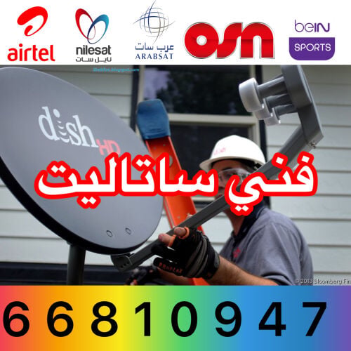 DISH CCTV AND WIFI WORKS