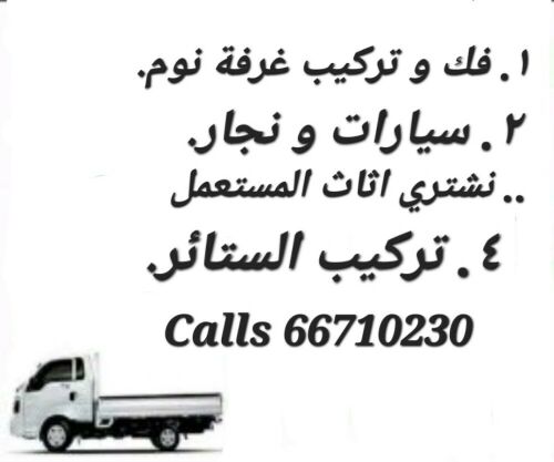 جميع اعمال الصيانات