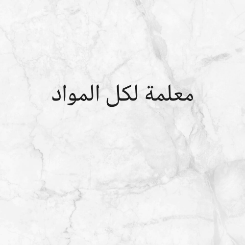 معلمة مصرية
