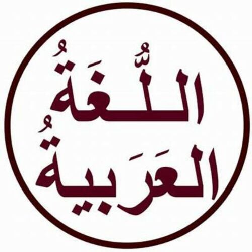 مدرس اول لغة عربية وشرعية