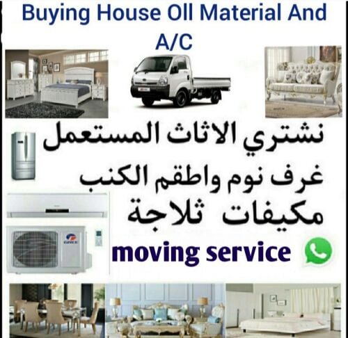 نشتري كل ماتريد بيعه من أدوات مست