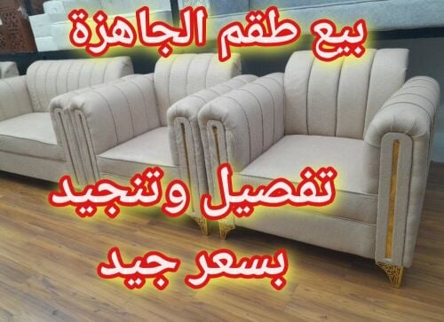 Sale Sofa