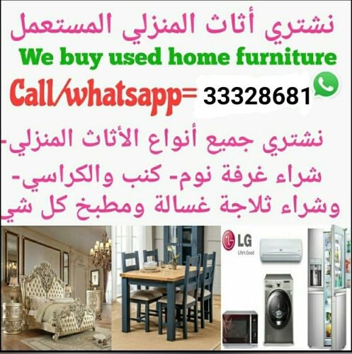 نشتري كل ماتريد بيعه من أدوات مست