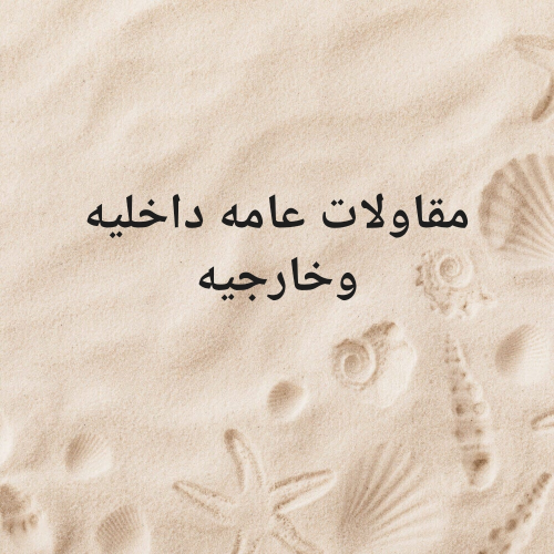 مقاول 33900357