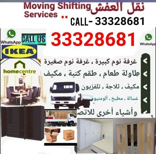 نقل أثاث فك وتركيب غرف نوم نقل مك