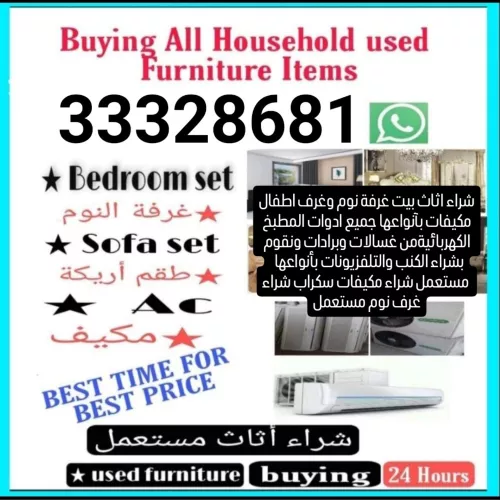 شراء اثاث بيت غرفة نوم وغرف اطفال