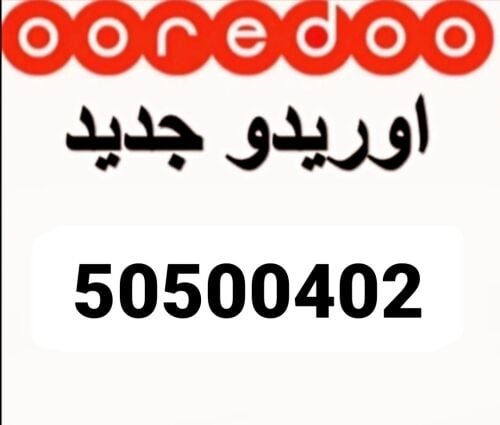 50500 prepaid special
