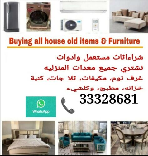 شراء اثاث بيت غرفة نوم وغرف اطفال