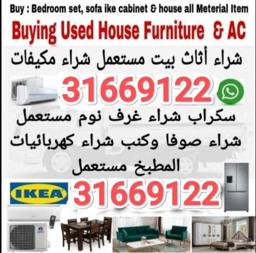 نشتري المنازل الجديدة والمستعملة،