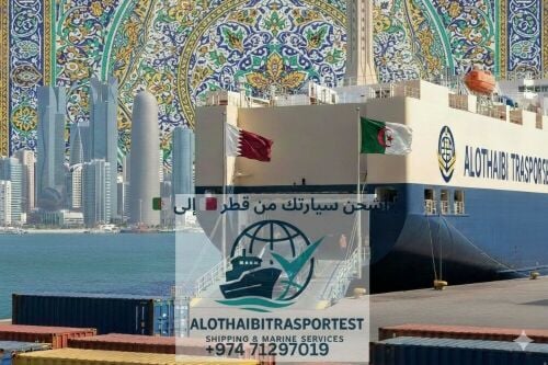 العتيبي لشحن السيارات إلى الجزائر