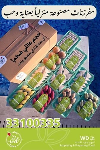 WD Spring Roll Kubba Kubba Disper
