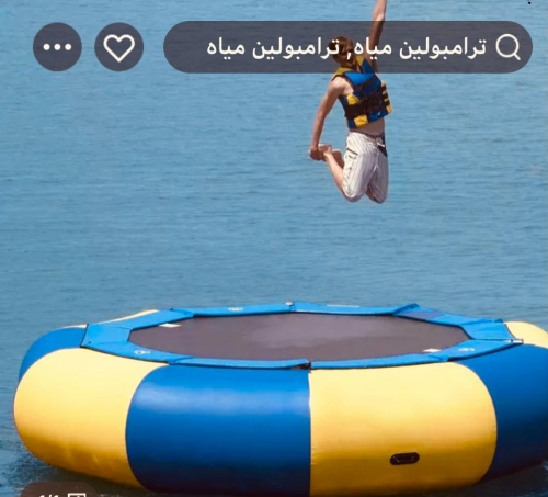 ترامبولين مياه البحر للبيع