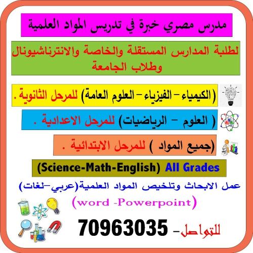 معلم رياضيات متخصص