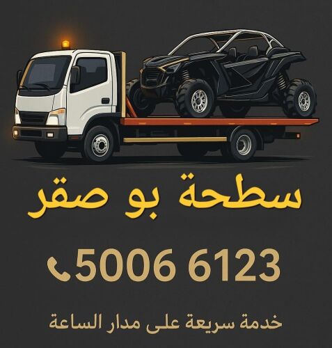 خدمه 24ساعه صطحه